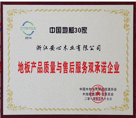 地板30家.png 地板30家.png