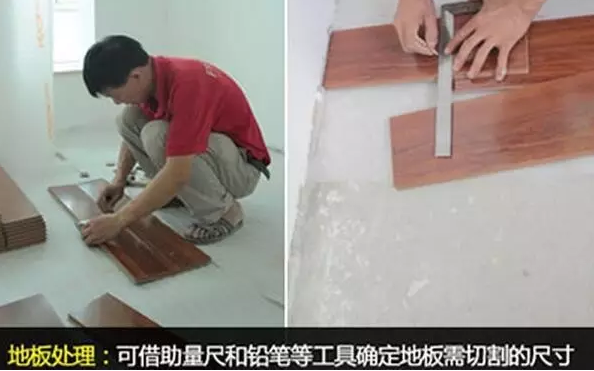 強化地板安裝2.png 強化地板安裝2.png