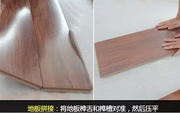 強化地板安裝4.png 強化地板安裝4.png