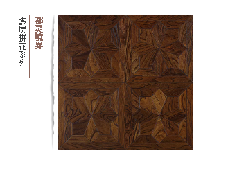 拼花地板6.png 拼花地板6.png