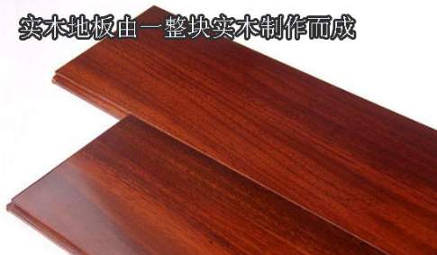 實木地板結(jié)構(gòu).png 實木地板結(jié)構(gòu).png